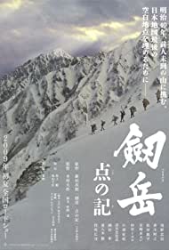 Mt. Tsurugidake