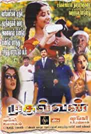 Mudhalvan