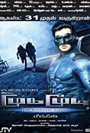 Mugamoodi