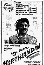 My Dear Marthandan