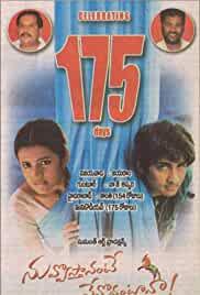 Nuvvostanante Nenoddantana