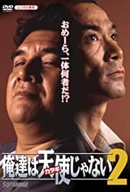 Oretachi wa tenshi ja nai 2