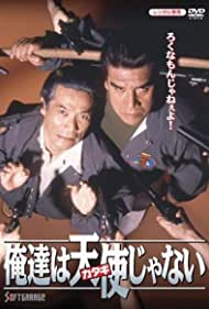 Oretachi wa tenshi ja nai