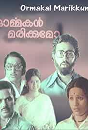 Ormakal Marikkumo?