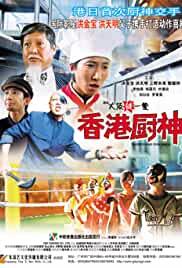 Osaka Wrestling Restaurant