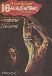 Pathinaru Vayathinile