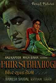 Phir Subha Hogi