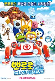 Pororo, the Snow Fairy Village Adventure