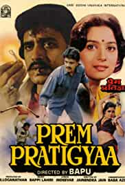 Prem Pratigyaa