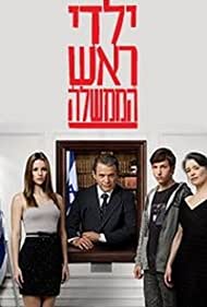 Prime Minister's Children