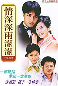 Profound Love in Heavy Rain