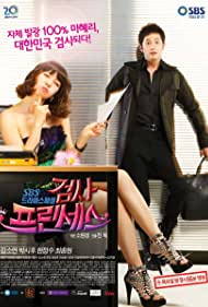 Prosecutor Princess