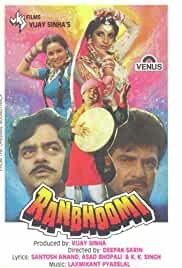 Ranbhoomi