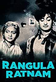 Rangula Ratnam