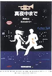 Round About Midnight