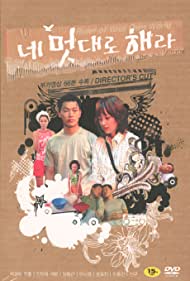 Ruler of Your Own World