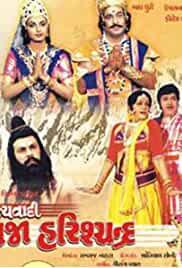 Satyavadi Raja Harishchandra