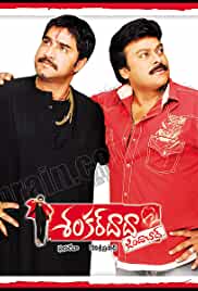 Shankardada Zindabad