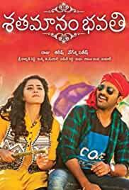 Shatamanam Bhavati