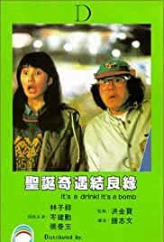 Sheng dan qi yu jie liang yuan