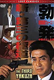 Shin daisan no gokudô - boppatsu Kansai gokudô sensô