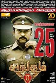 Singam 2