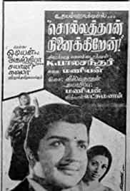 Sollathan Ninaikiren