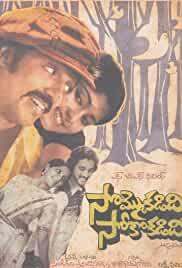 Sommokadidhi Sokokadidhi