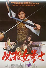 Sonny Chiba's Dragon Princess