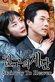Stairway to Heaven