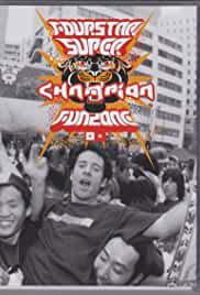 Super Champion Funzone