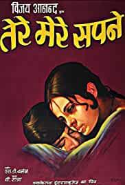 Tere Mere Sapne