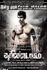 Thaandavam