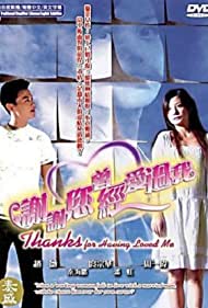 Thanks for Having Loved Me