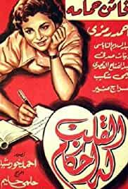 The Heart Has Its Reasons