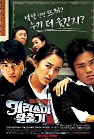 The Legend of 7 Cutter