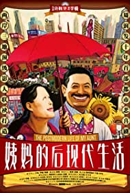 The Postmodern Life of My Aunt