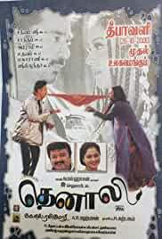 Thenali