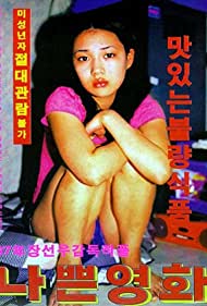 Timeless Bottomless Bad Movie