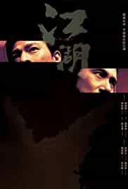 andy lau triad underworld full movie online