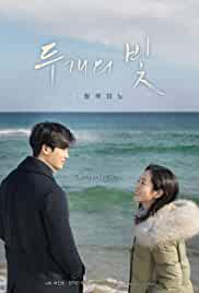 Two lights: relumino