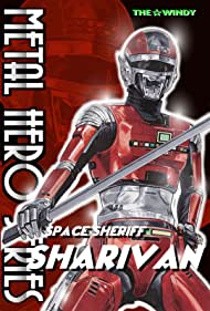 Uchû keiji Sharivan