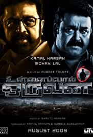 Unnaipol Oruvan