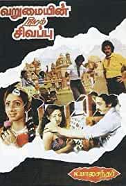 Varumayin Niram Sigappu