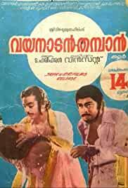 Vayanadan Thampan