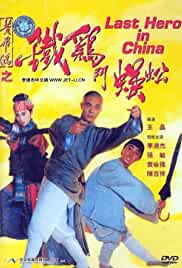 Wong Fei Hung V: Tit gai dau ng gung