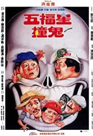 Wu fu xing chuang gui