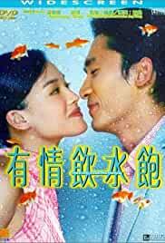 Yau ching yam shui baau