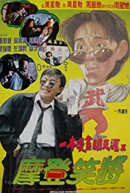 Yi ben man hua chuang tian ya II miao xiang tian kai