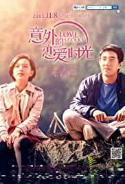 Yi wai de lian ai shi guang